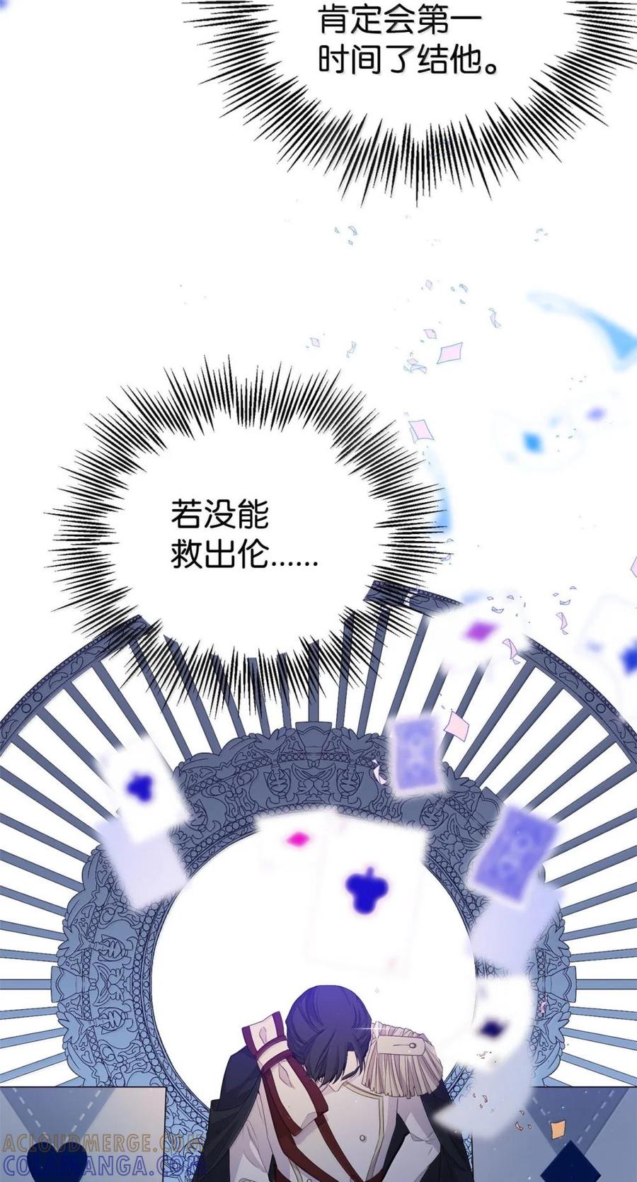 《虽然是魂穿游戏世界里女主的姐粉》46 外人 第41页