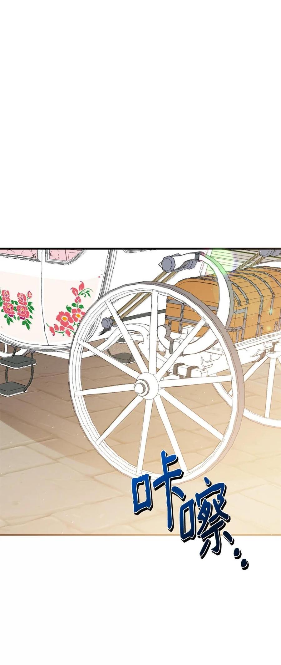 《虽然是魂穿游戏世界里女主的姐粉》46 外人 第96页