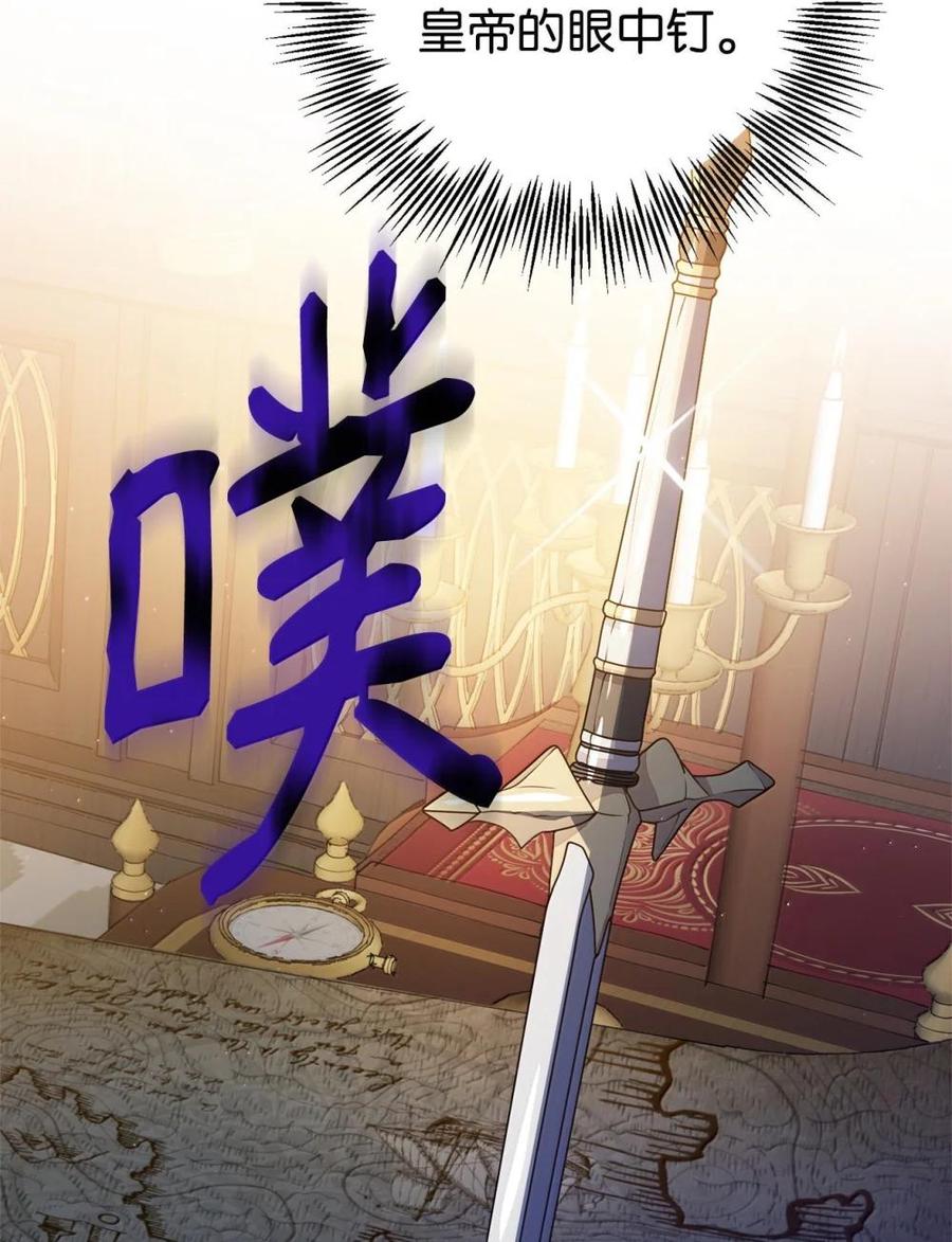 《虽然是魂穿游戏世界里女主的姐粉》46 外人 第44页