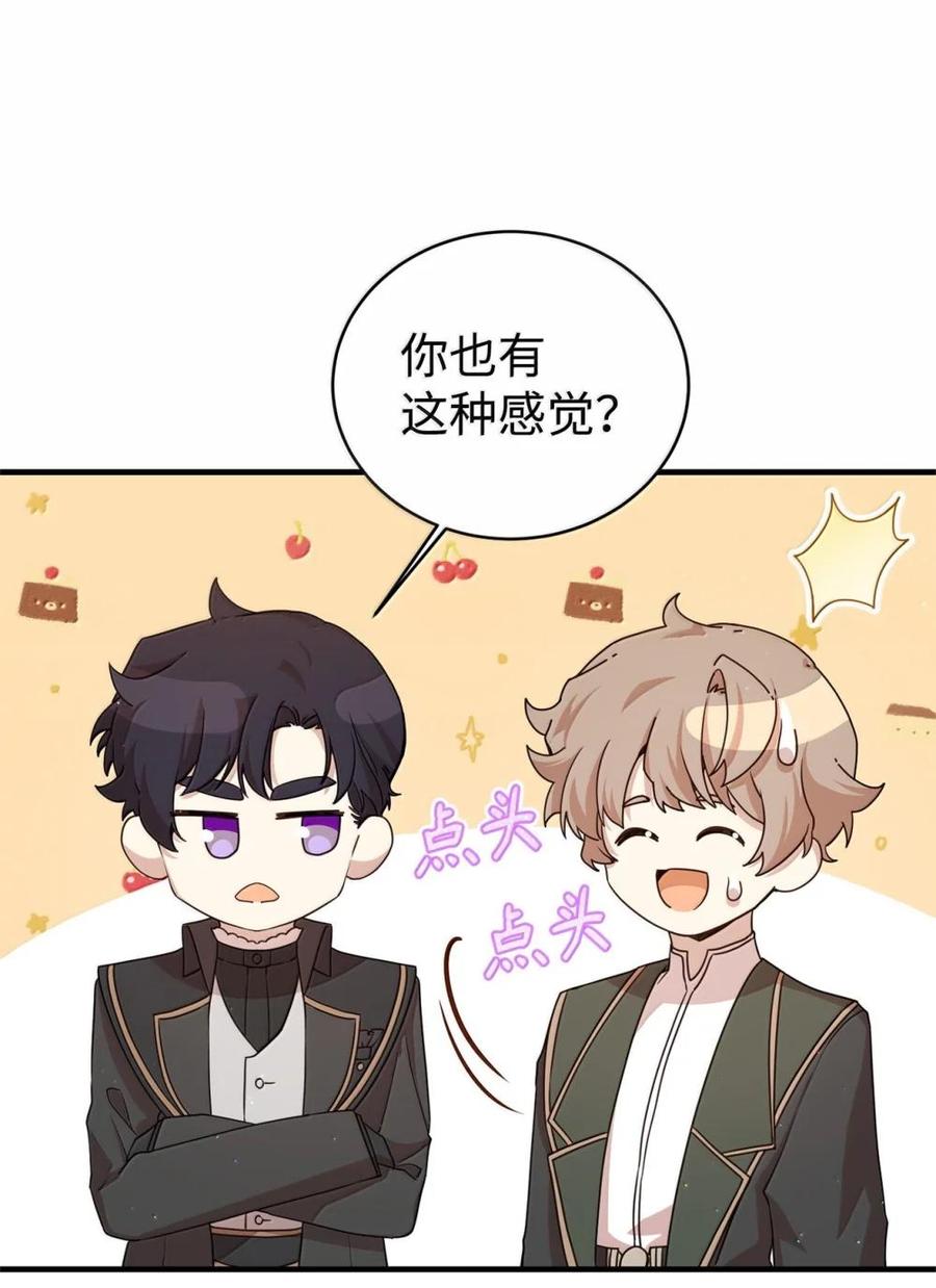 《虽然是魂穿游戏世界里女主的姐粉》46 外人 第16页