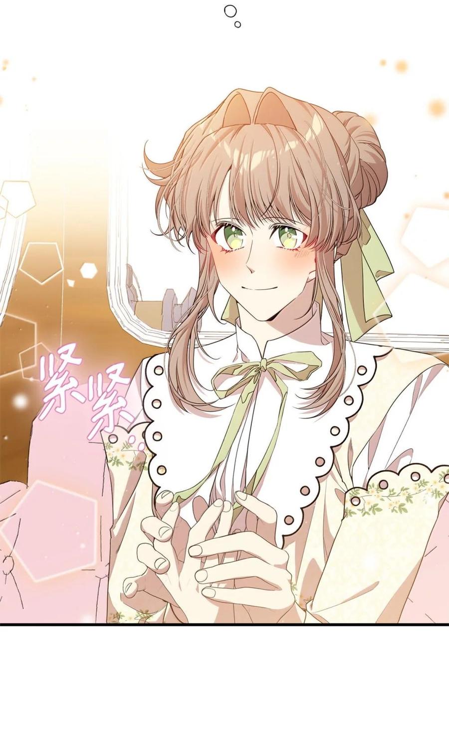 《虽然是魂穿游戏世界里女主的姐粉》46 外人 第95页