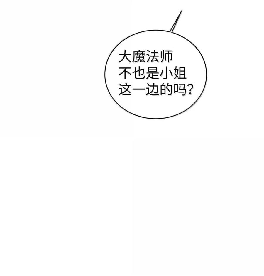 《虽然是魂穿游戏世界里女主的姐粉》46 外人 第55页