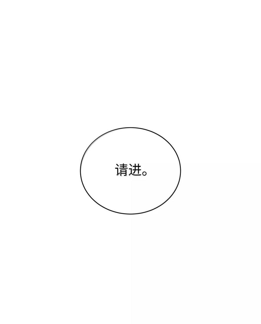 《虽然是魂穿游戏世界里女主的姐粉》46 外人 第19页