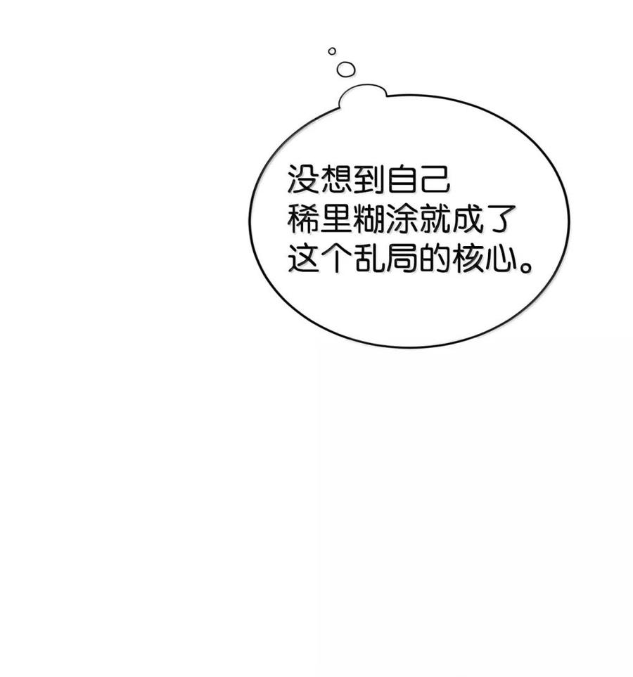 《虽然是魂穿游戏世界里女主的姐粉》46 外人 第47页