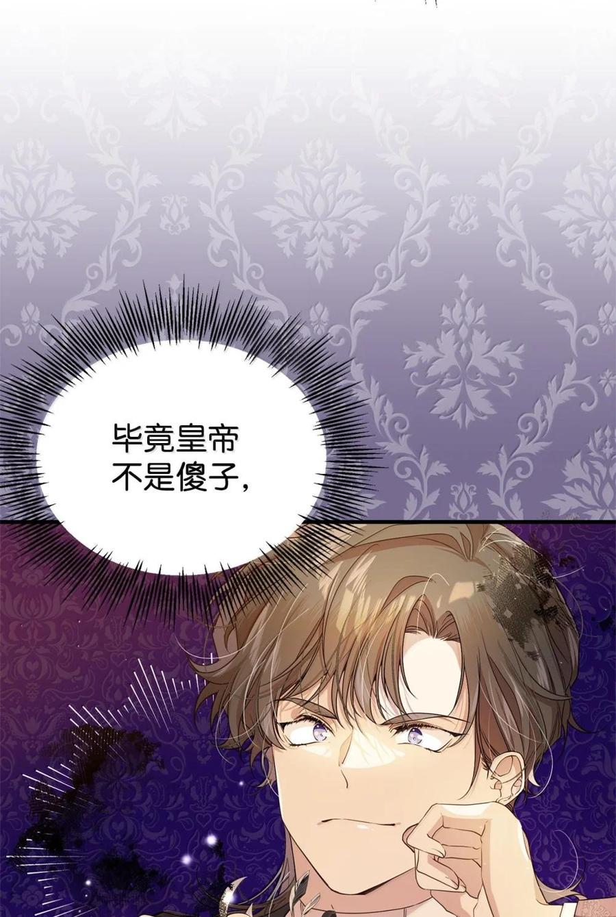《虽然是魂穿游戏世界里女主的姐粉》46 外人 第38页
