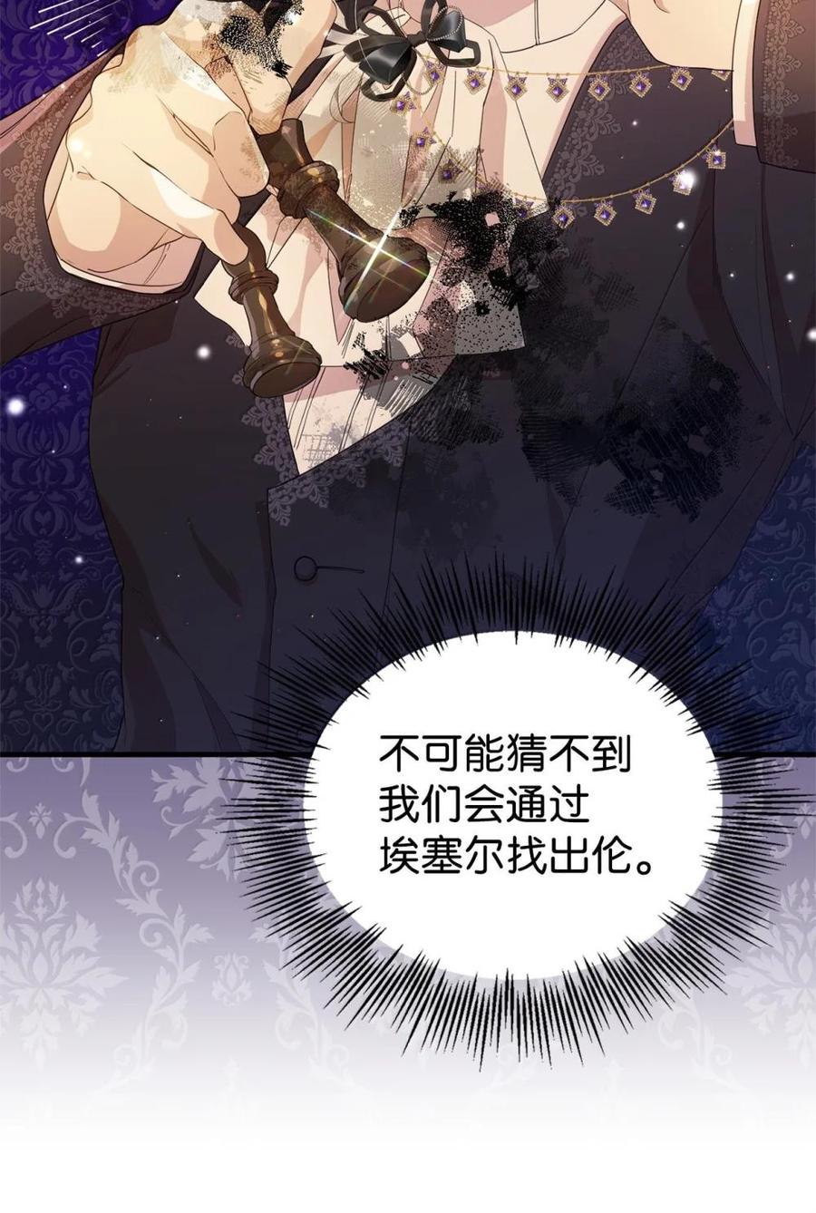 《虽然是魂穿游戏世界里女主的姐粉》46 外人 第39页