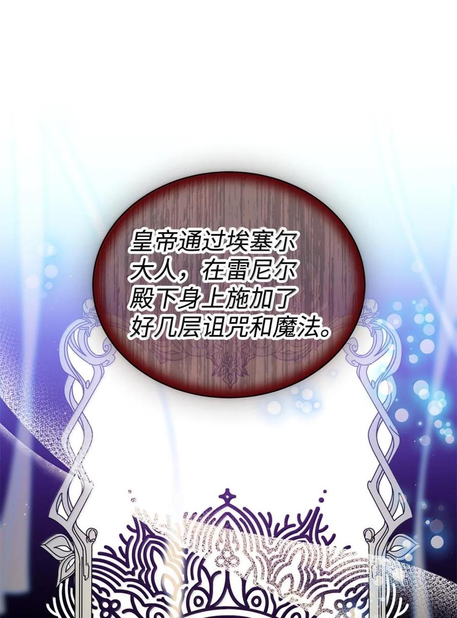 《虽然是魂穿游戏世界里女主的姐粉》46 外人 第28页