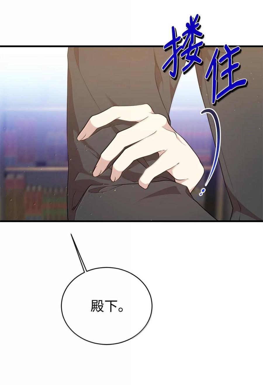 《虽然是魂穿游戏世界里女主的姐粉》46 外人 第60页