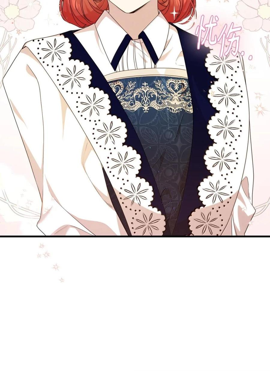 《虽然是魂穿游戏世界里女主的姐粉》46 外人 第78页