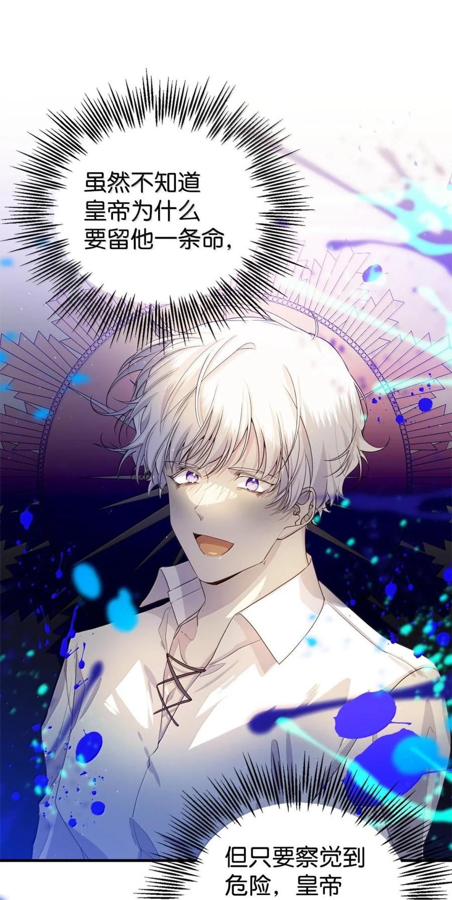 《虽然是魂穿游戏世界里女主的姐粉》46 外人 第40页