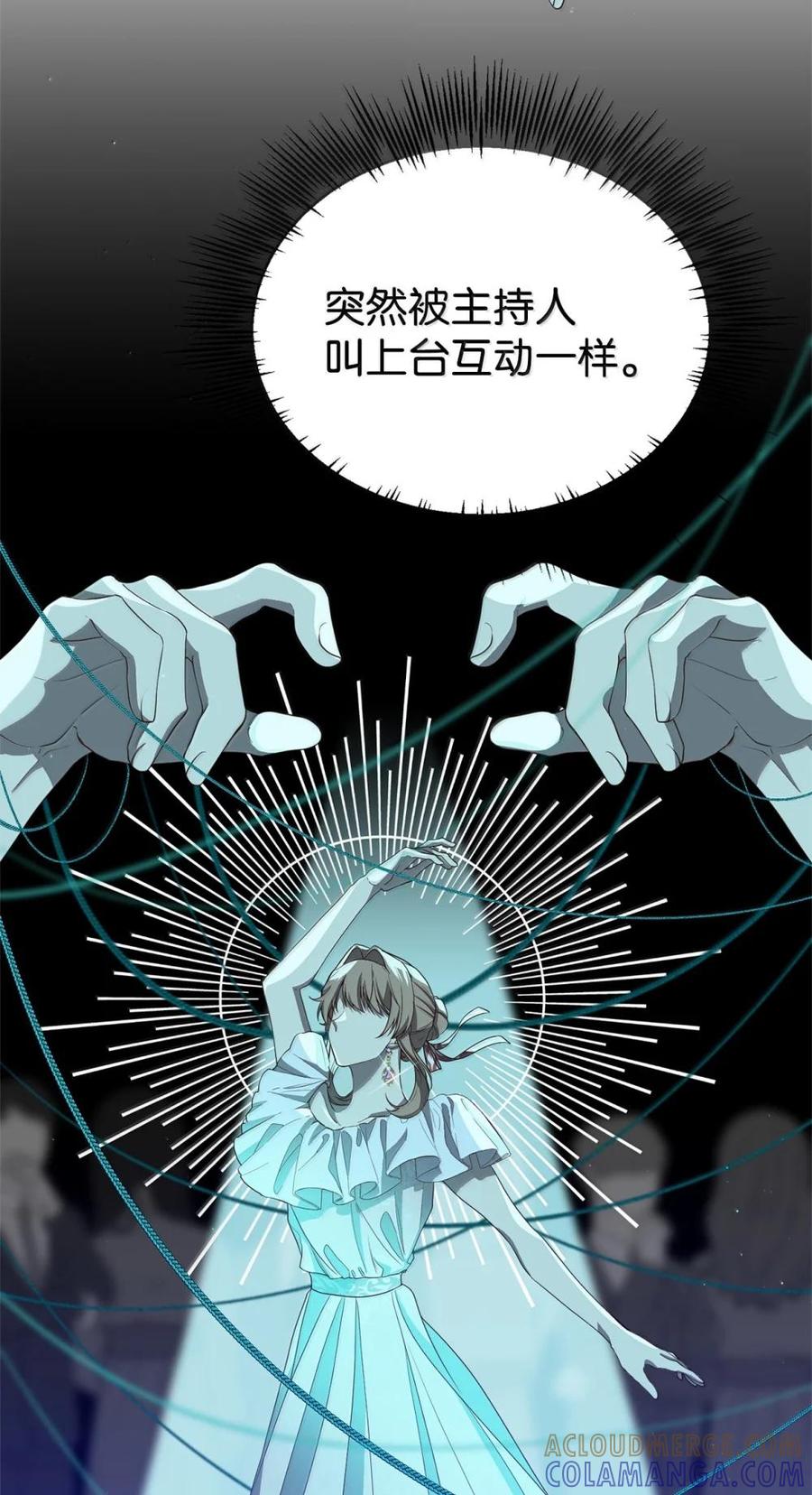 《虽然是魂穿游戏世界里女主的姐粉》46 外人 第49页