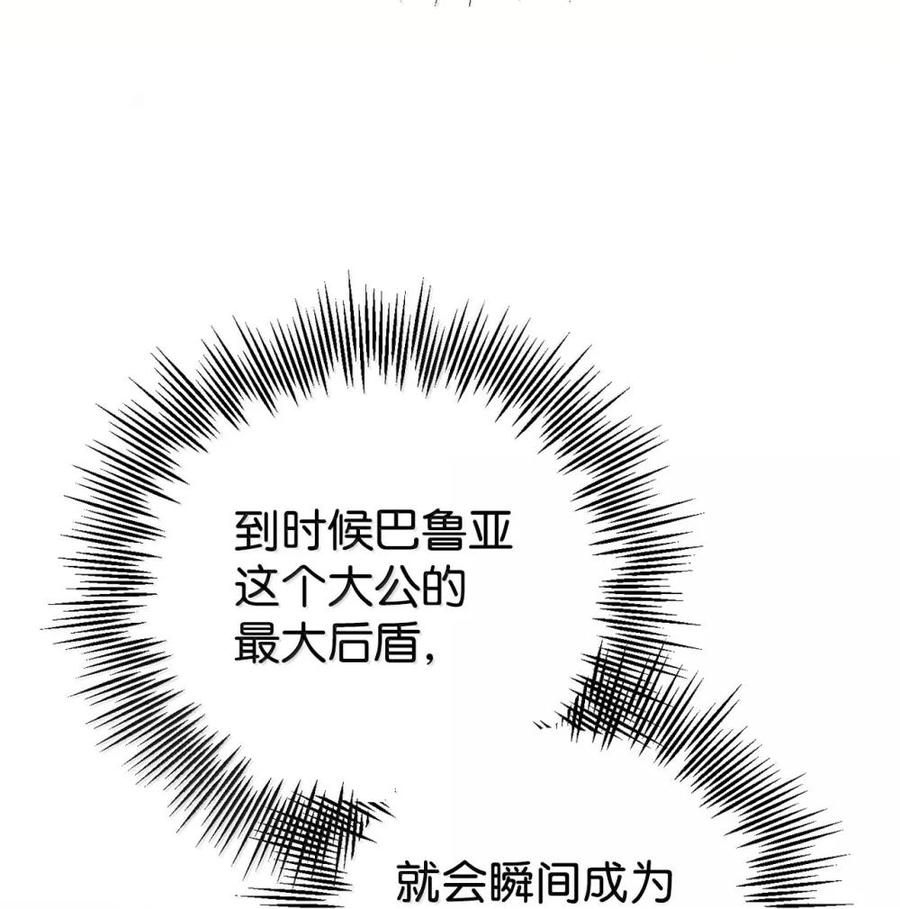 《虽然是魂穿游戏世界里女主的姐粉》46 外人 第43页