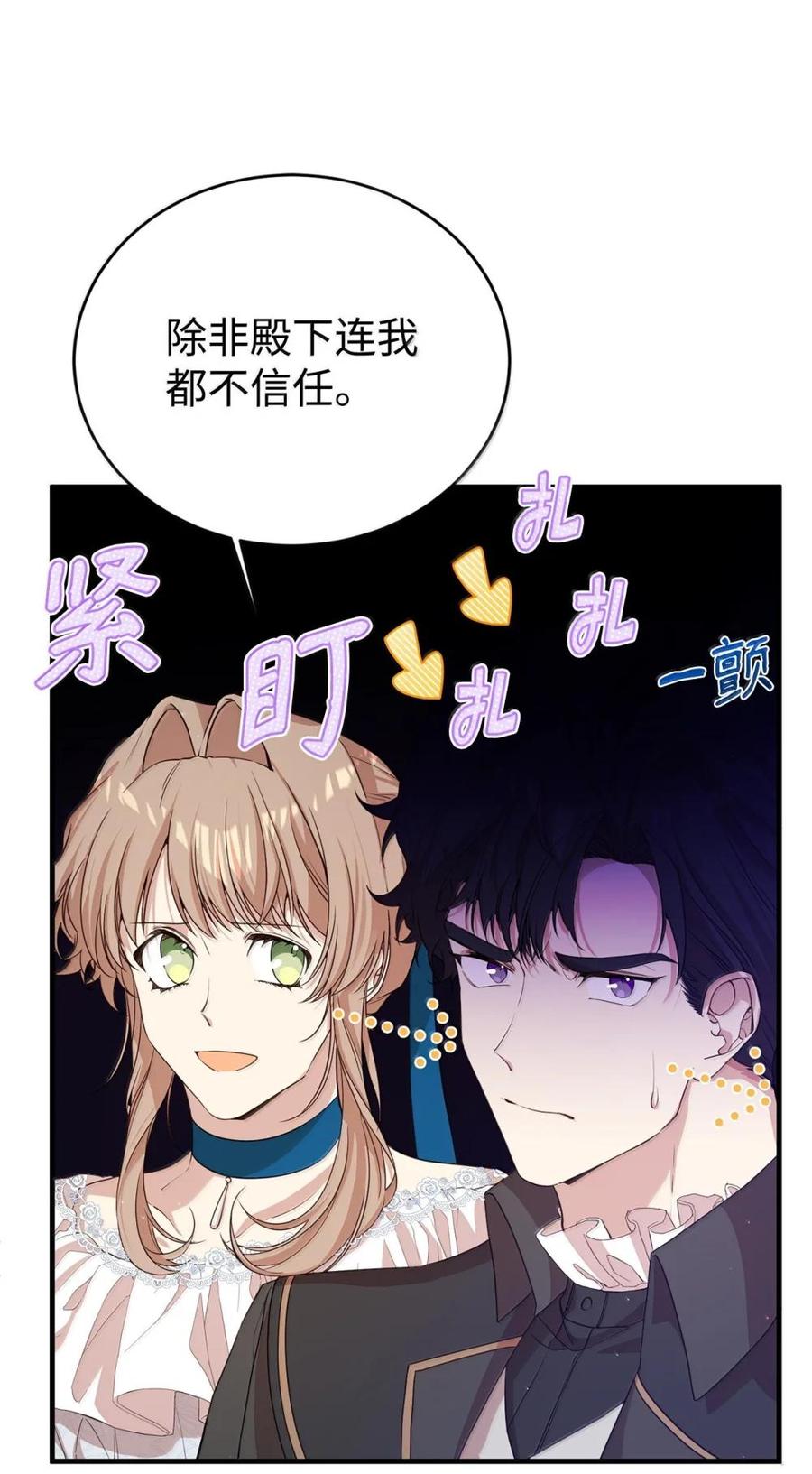 《虽然是魂穿游戏世界里女主的姐粉》46 外人 第35页