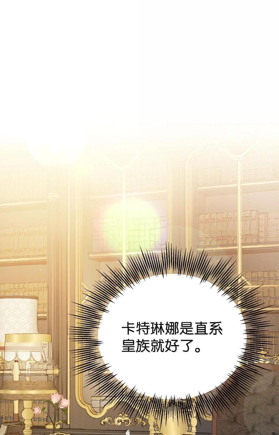 《虽然是魂穿游戏世界里女主的姐粉》46 外人 第66页
