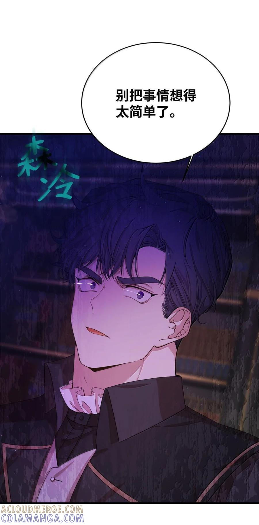 《虽然是魂穿游戏世界里女主的姐粉》46 外人 第57页