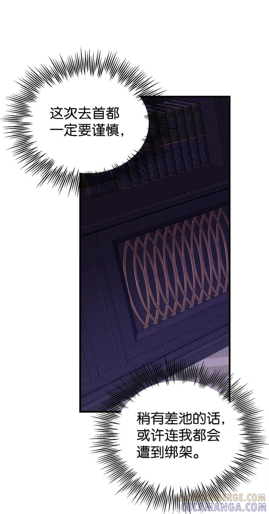 《虽然是魂穿游戏世界里女主的姐粉》46 外人 第37页