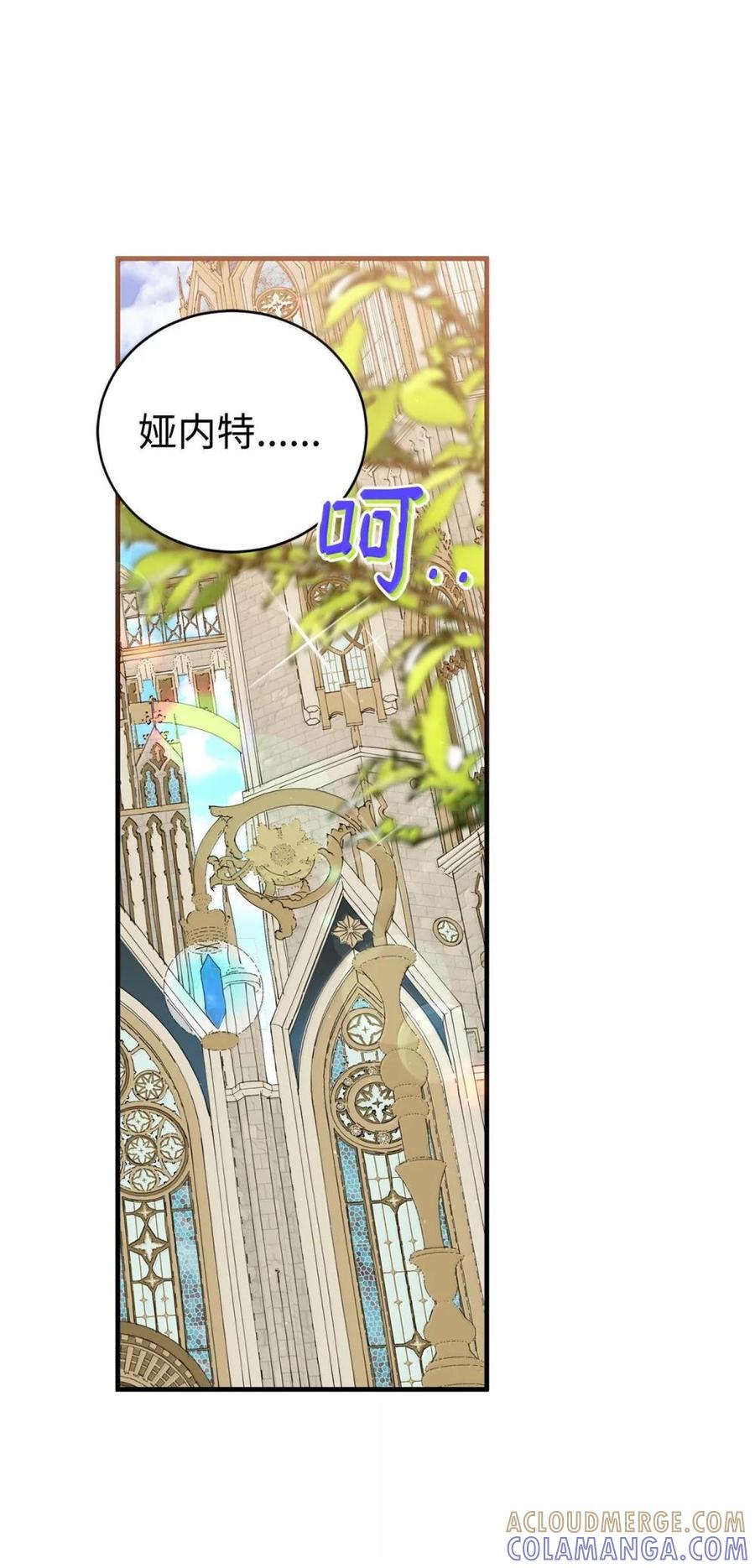 《虽然是魂穿游戏世界里女主的姐粉》46 外人 第97页