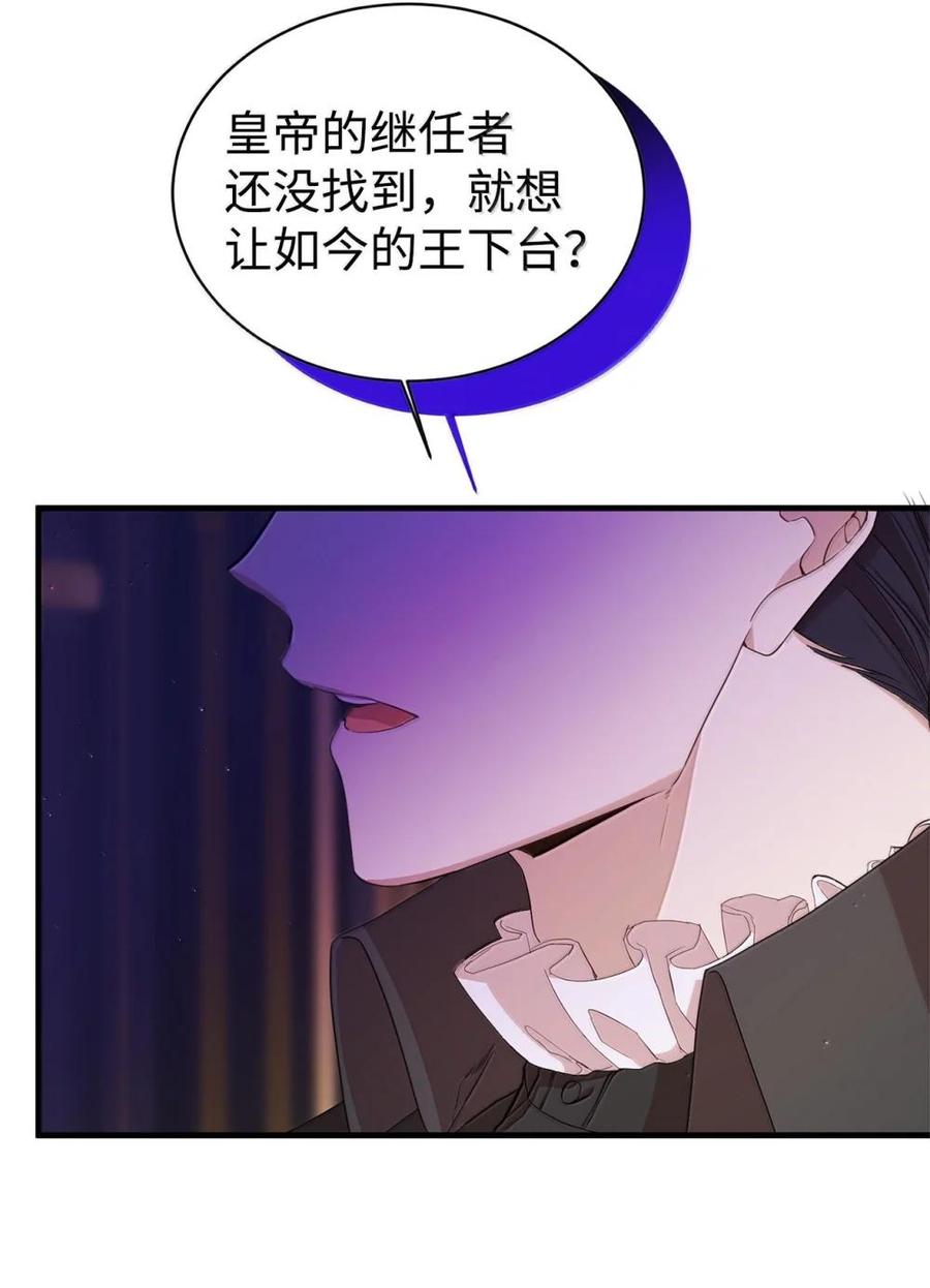 《虽然是魂穿游戏世界里女主的姐粉》46 外人 第56页