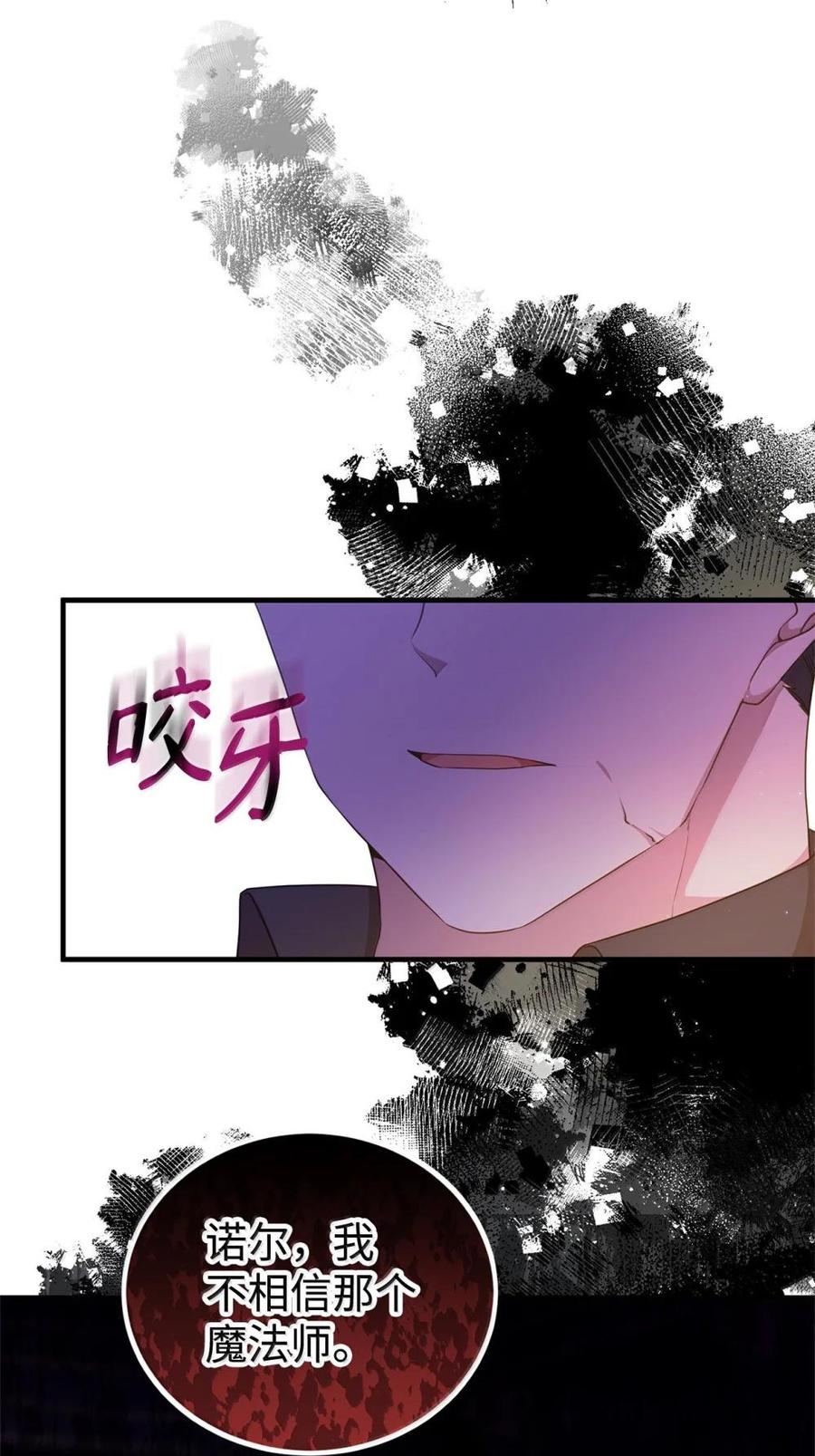 《虽然是魂穿游戏世界里女主的姐粉》46 外人 第31页