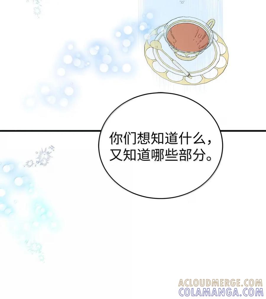 《虽然是魂穿游戏世界里女主的姐粉》47 信任 第22页