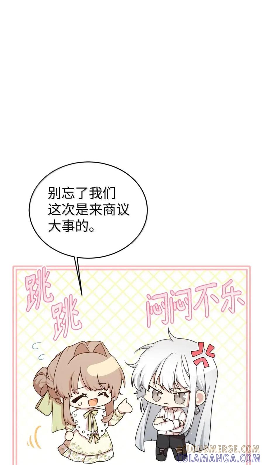 《虽然是魂穿游戏世界里女主的姐粉》47 信任 第4页