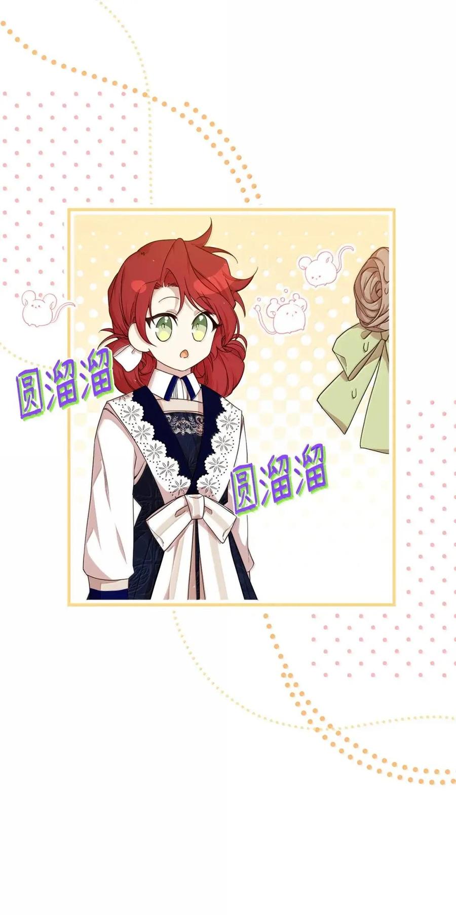《虽然是魂穿游戏世界里女主的姐粉》47 信任 第6页