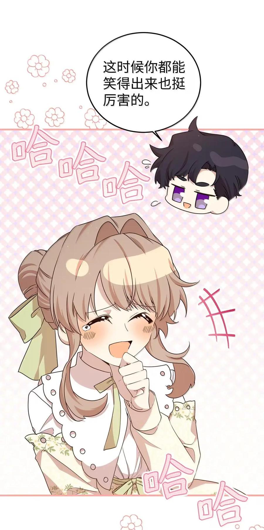 《虽然是魂穿游戏世界里女主的姐粉》47 信任 第66页