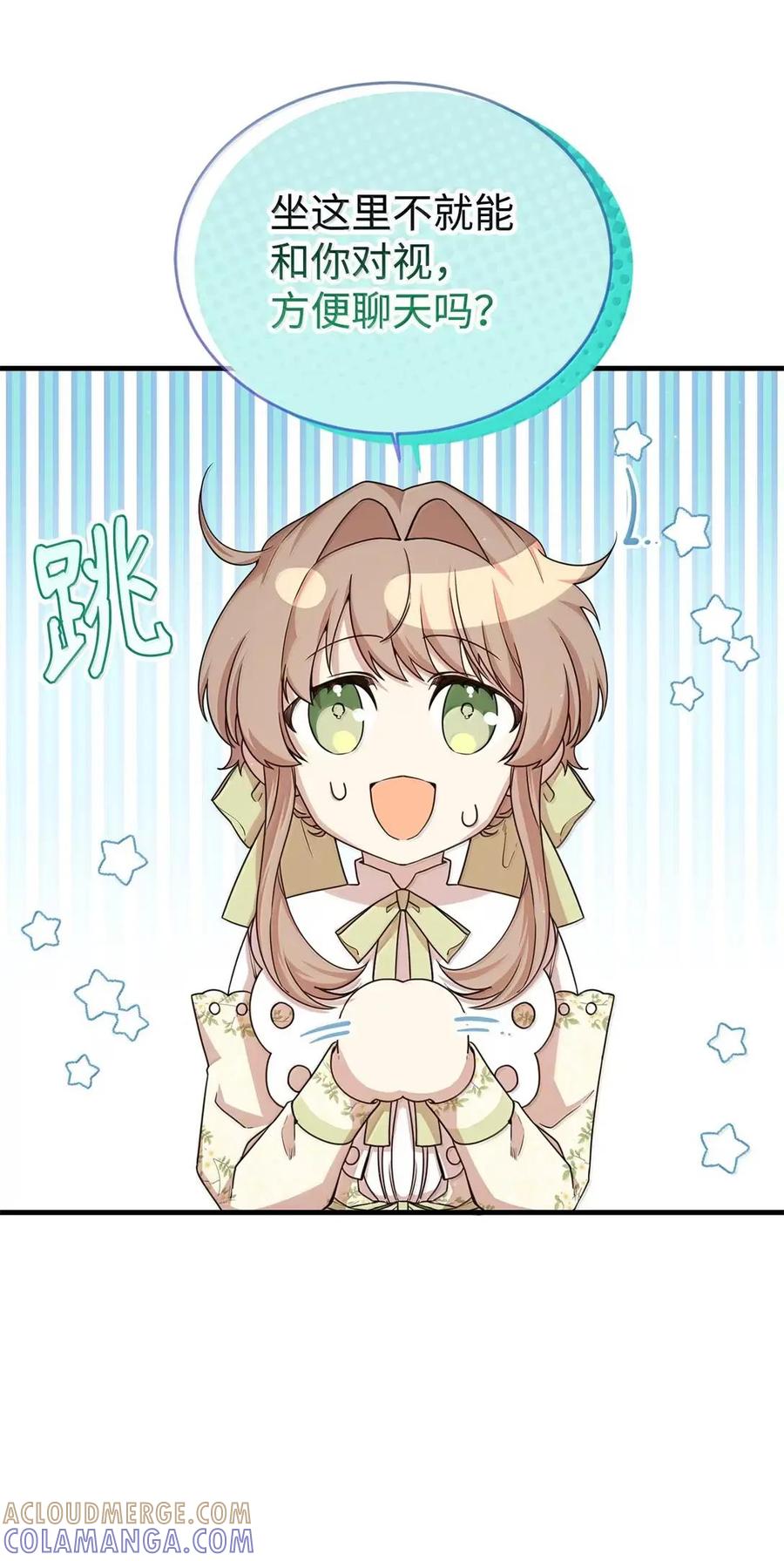 《虽然是魂穿游戏世界里女主的姐粉》47 信任 第19页