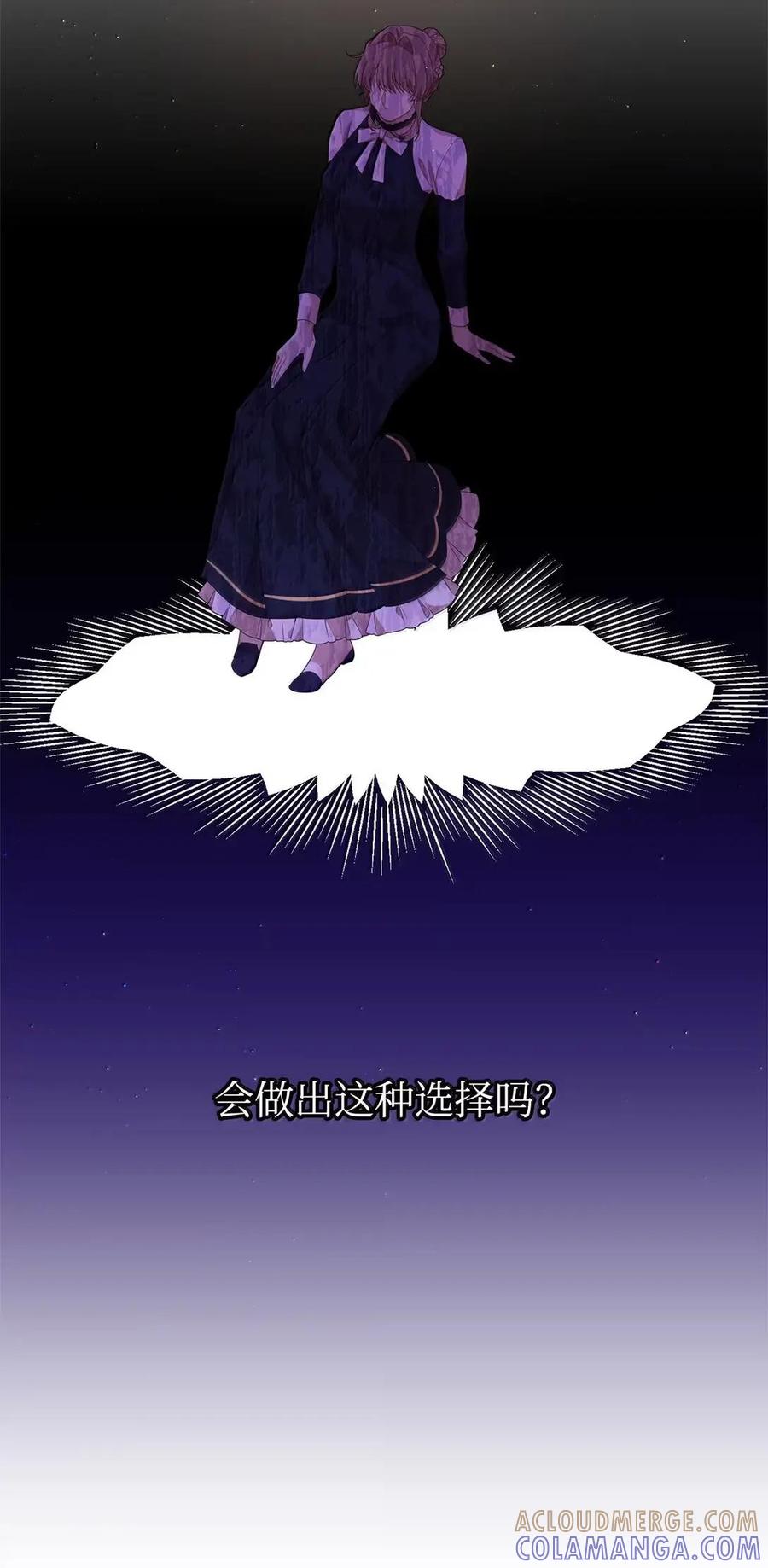 《虽然是魂穿游戏世界里女主的姐粉》47 信任 第85页