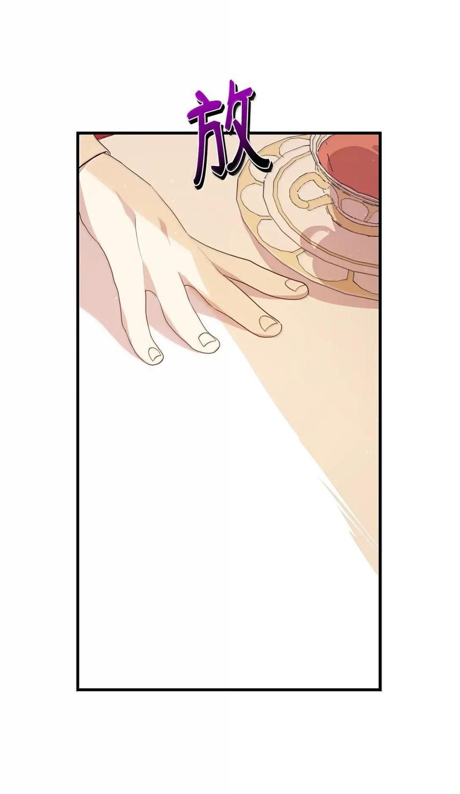 《虽然是魂穿游戏世界里女主的姐粉》47 信任 第69页
