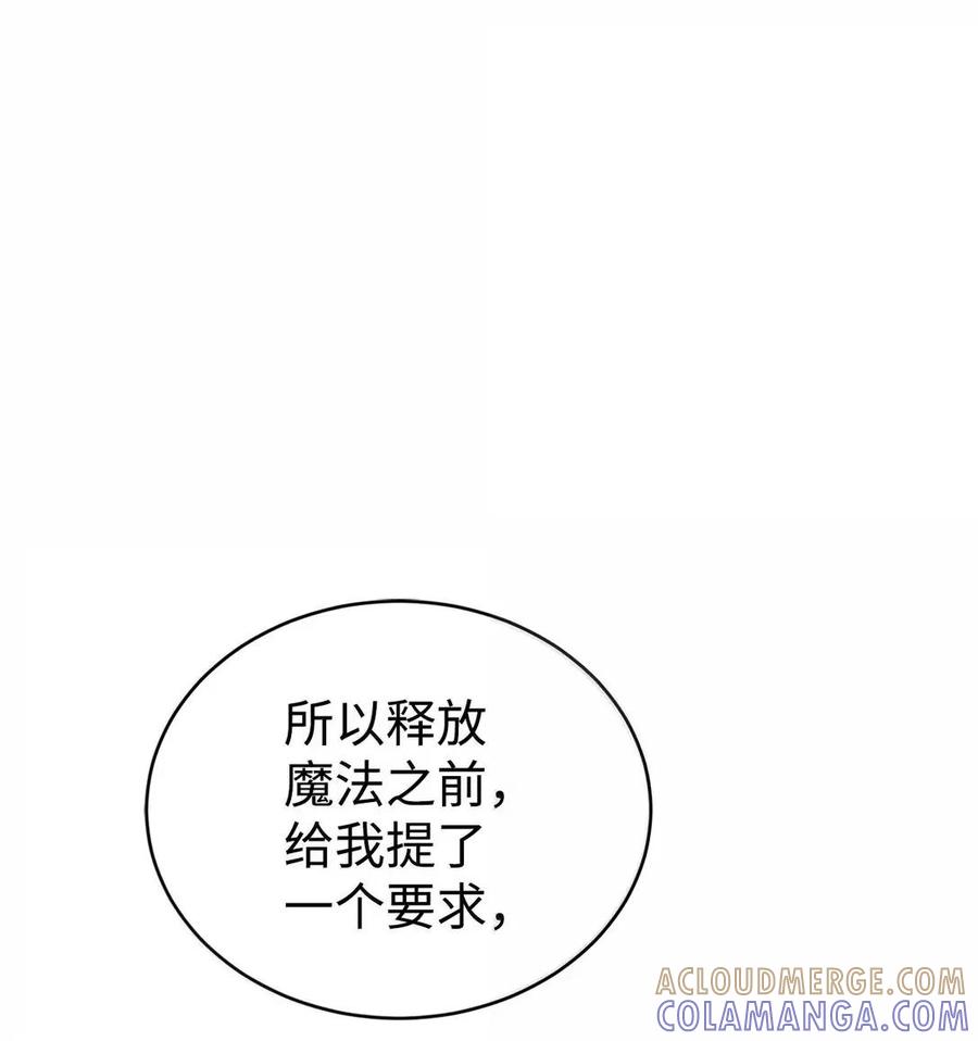 《虽然是魂穿游戏世界里女主的姐粉》47 信任 第43页