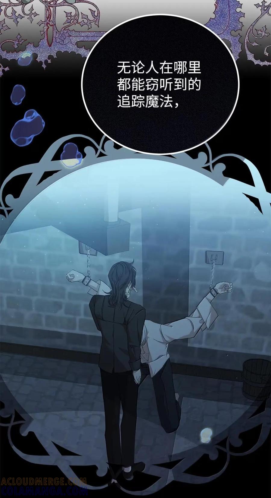 《虽然是魂穿游戏世界里女主的姐粉》47 信任 第37页