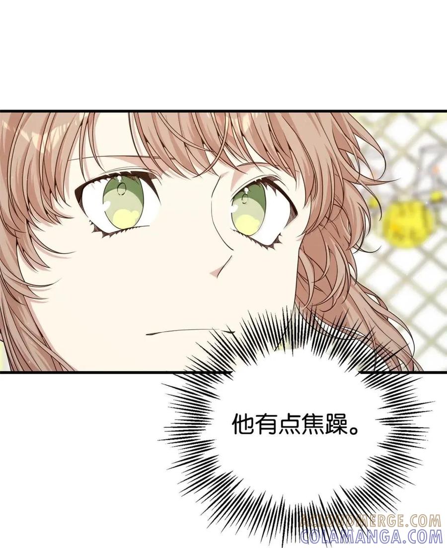 《虽然是魂穿游戏世界里女主的姐粉》47 信任 第25页
