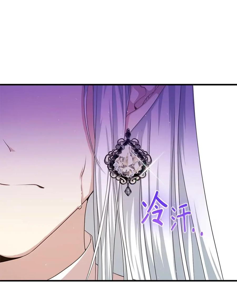 《虽然是魂穿游戏世界里女主的姐粉》47 信任 第24页