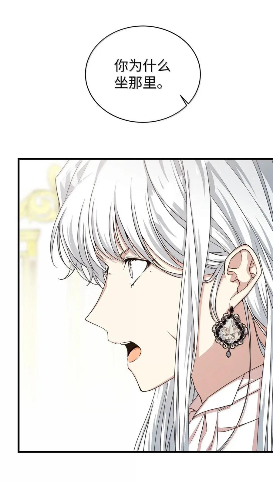 《虽然是魂穿游戏世界里女主的姐粉》47 信任 第18页
