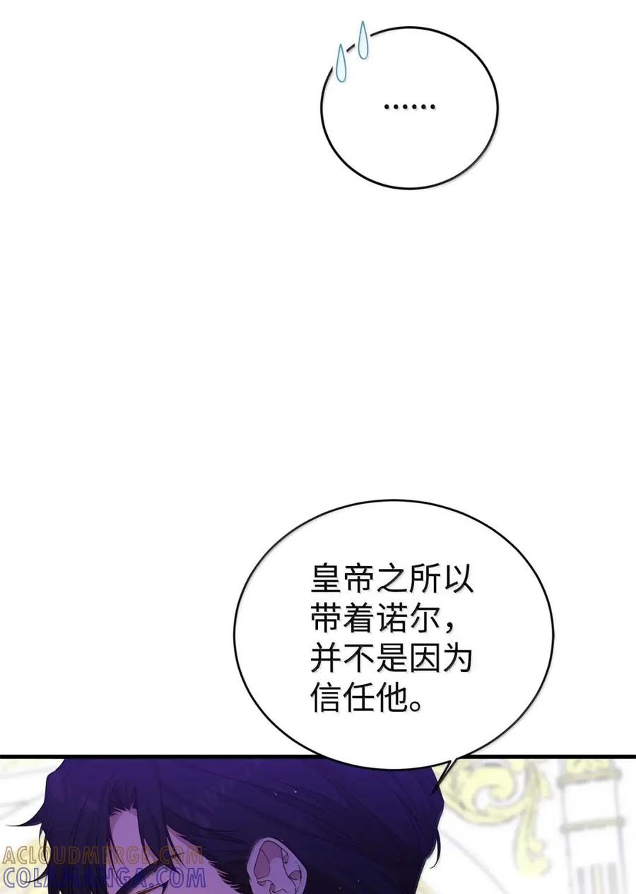 《虽然是魂穿游戏世界里女主的姐粉》47 信任 第73页