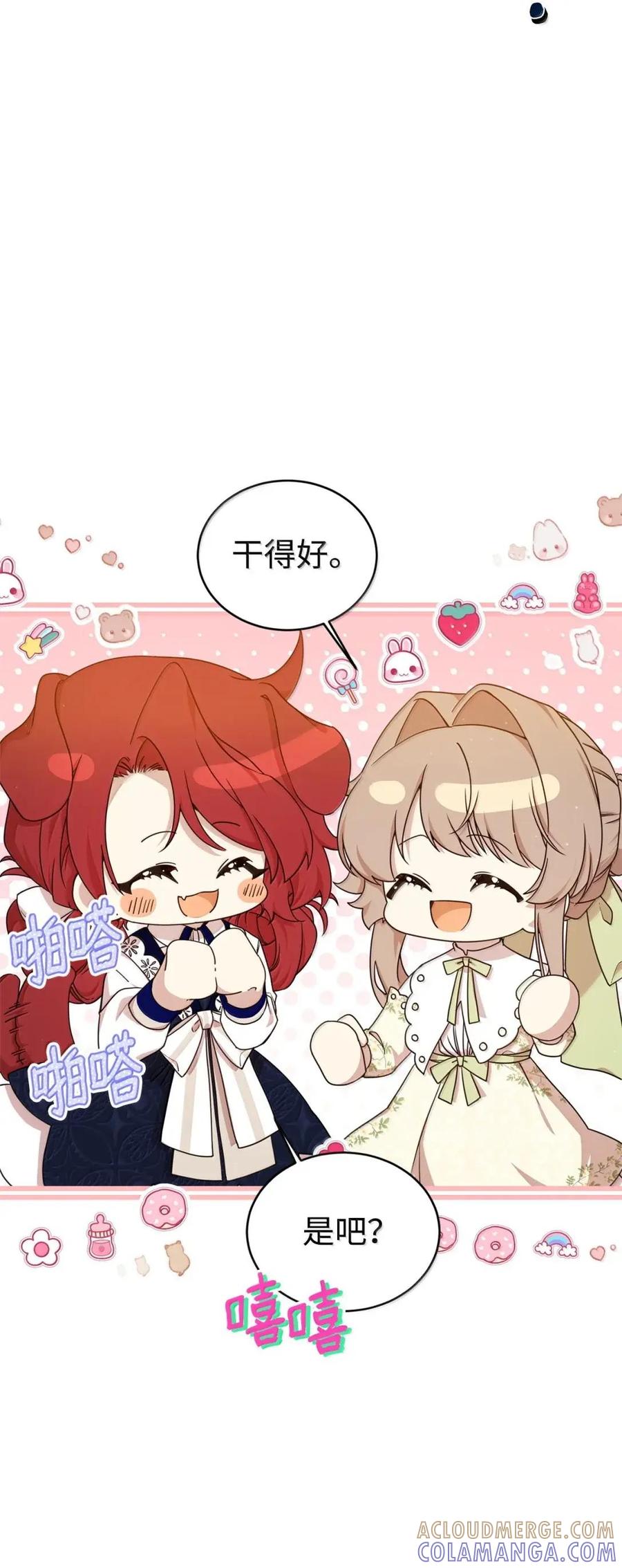 《虽然是魂穿游戏世界里女主的姐粉》47 信任 第10页