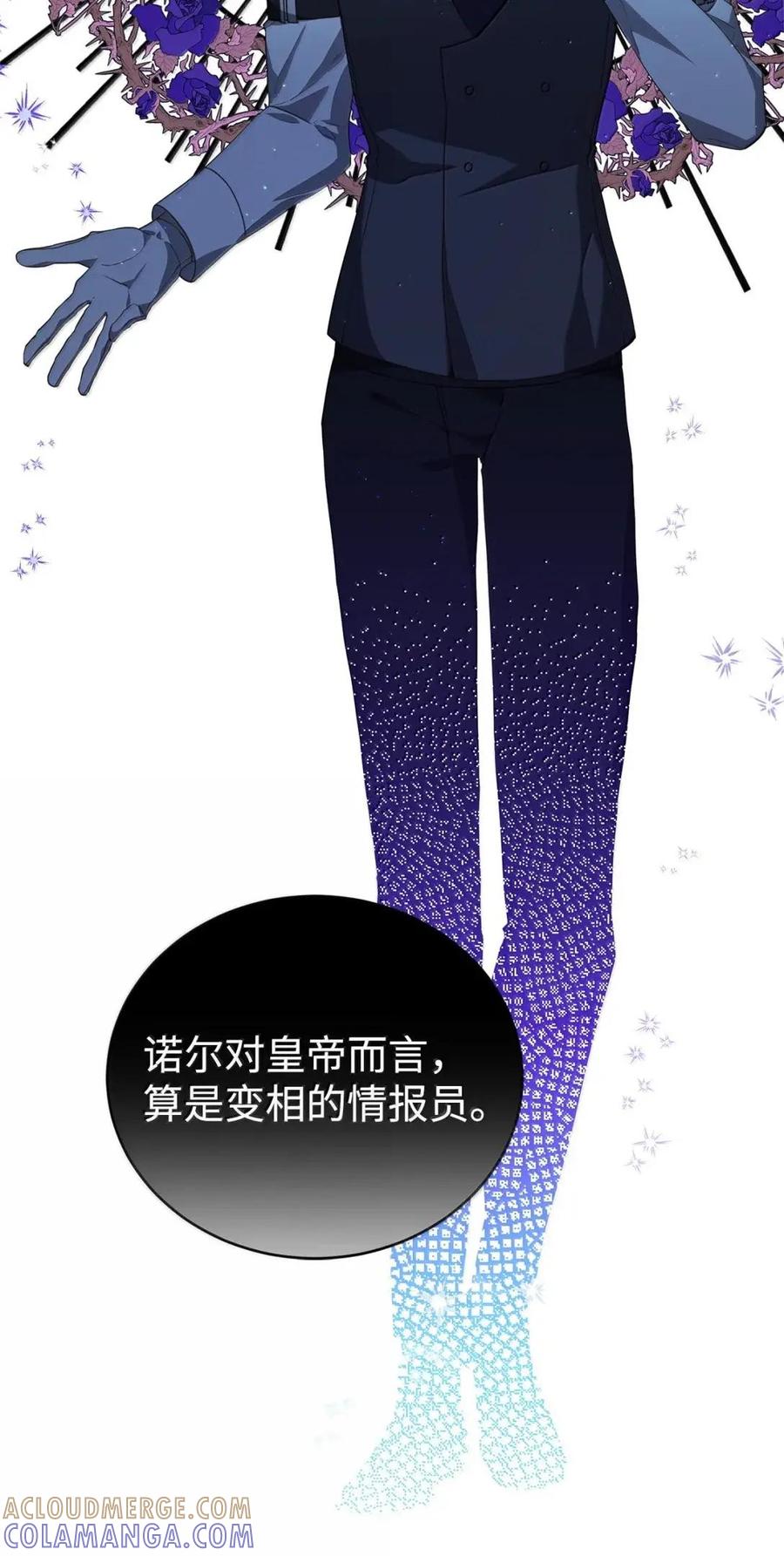 《虽然是魂穿游戏世界里女主的姐粉》47 信任 第76页