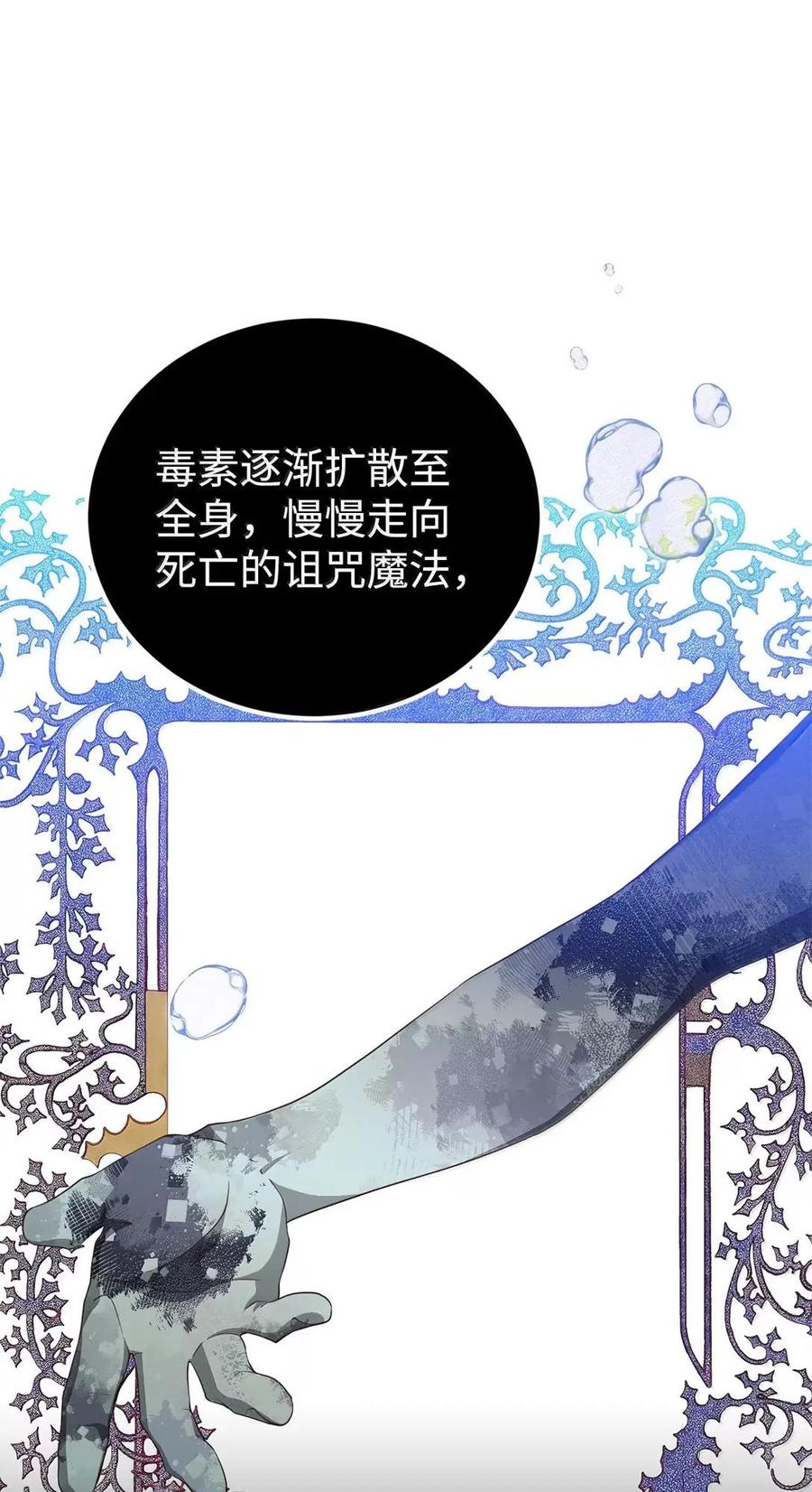 《虽然是魂穿游戏世界里女主的姐粉》47 信任 第36页