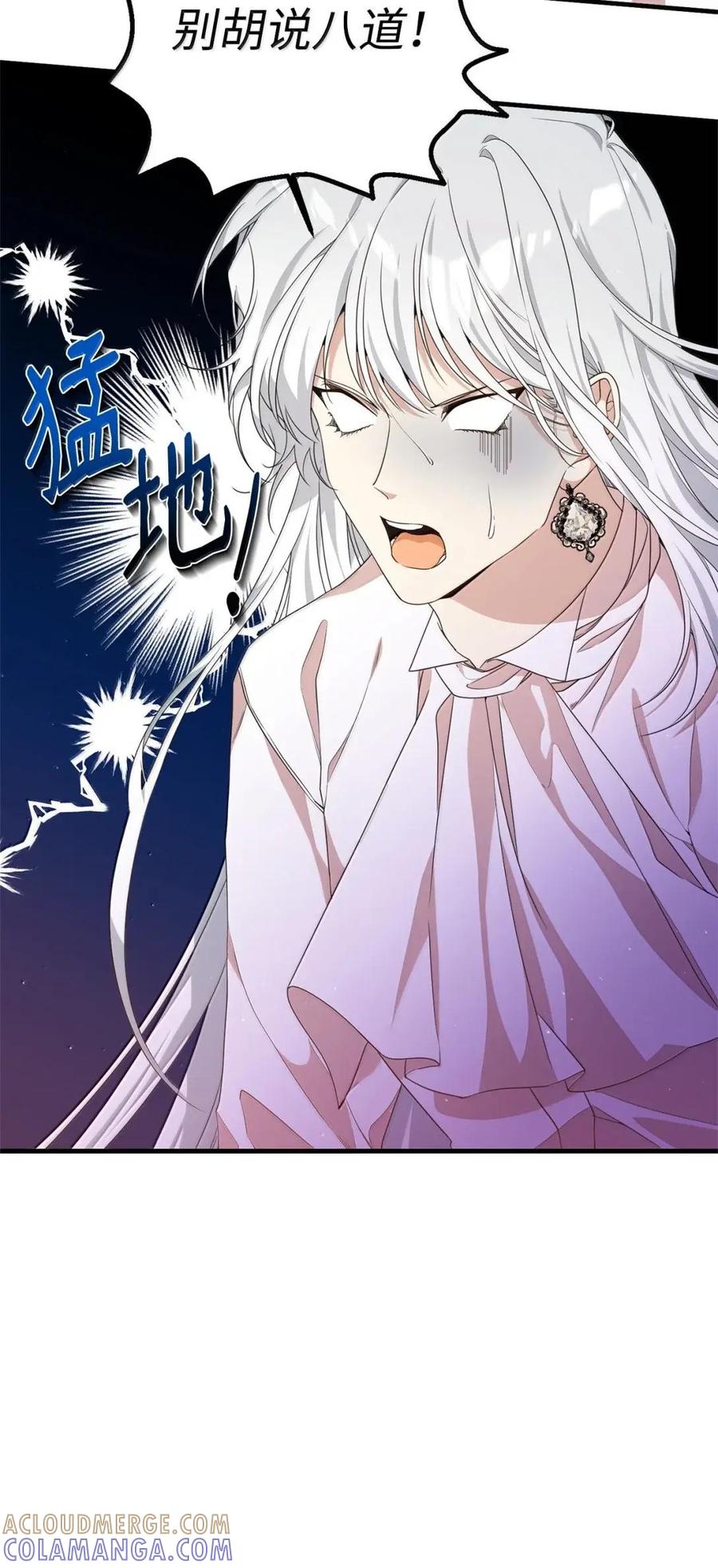 《虽然是魂穿游戏世界里女主的姐粉》47 信任 第61页