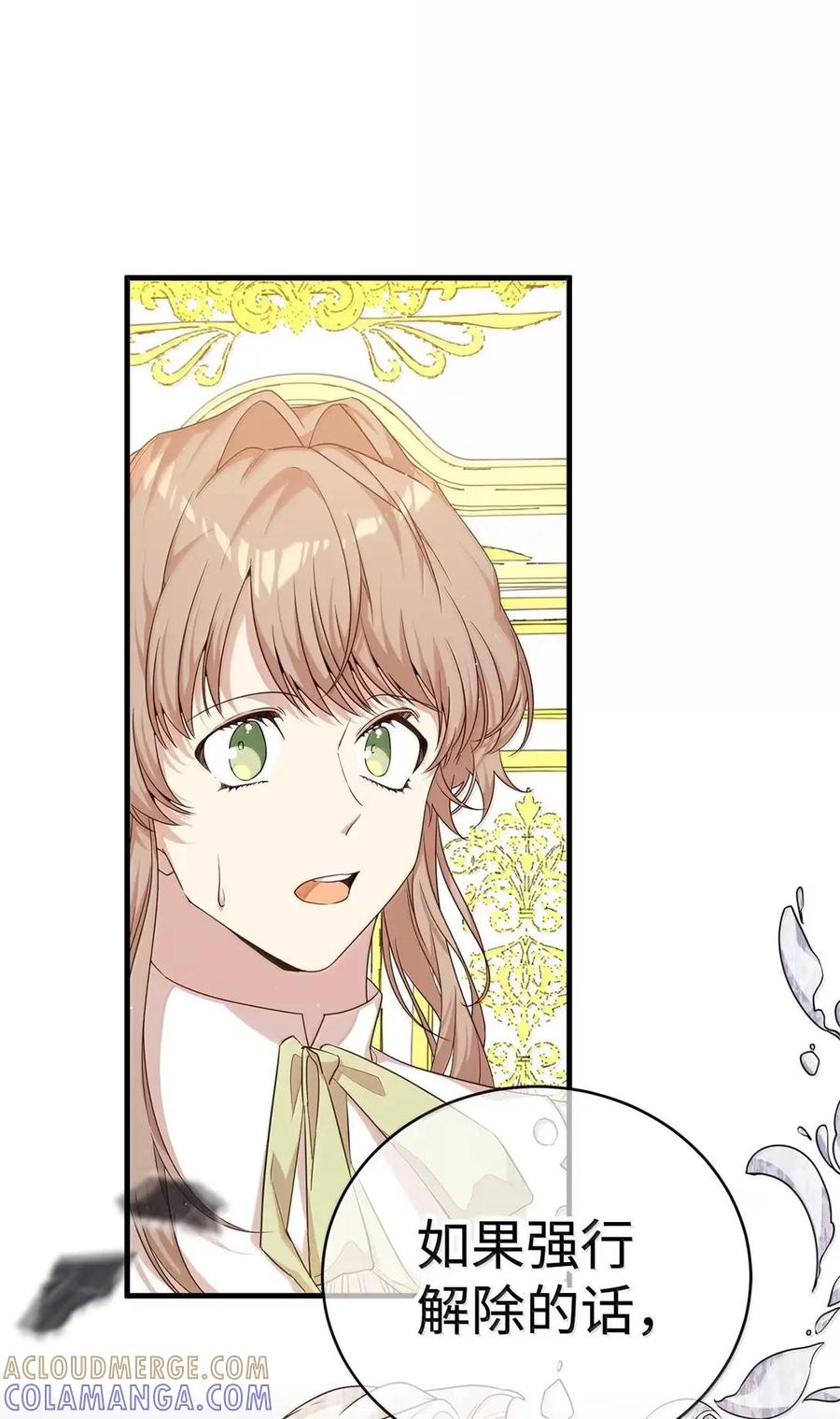 《虽然是魂穿游戏世界里女主的姐粉》47 信任 第49页