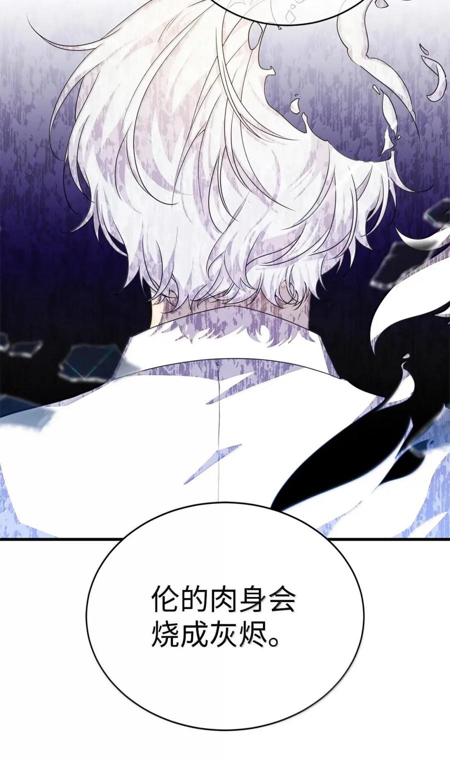 《虽然是魂穿游戏世界里女主的姐粉》47 信任 第50页