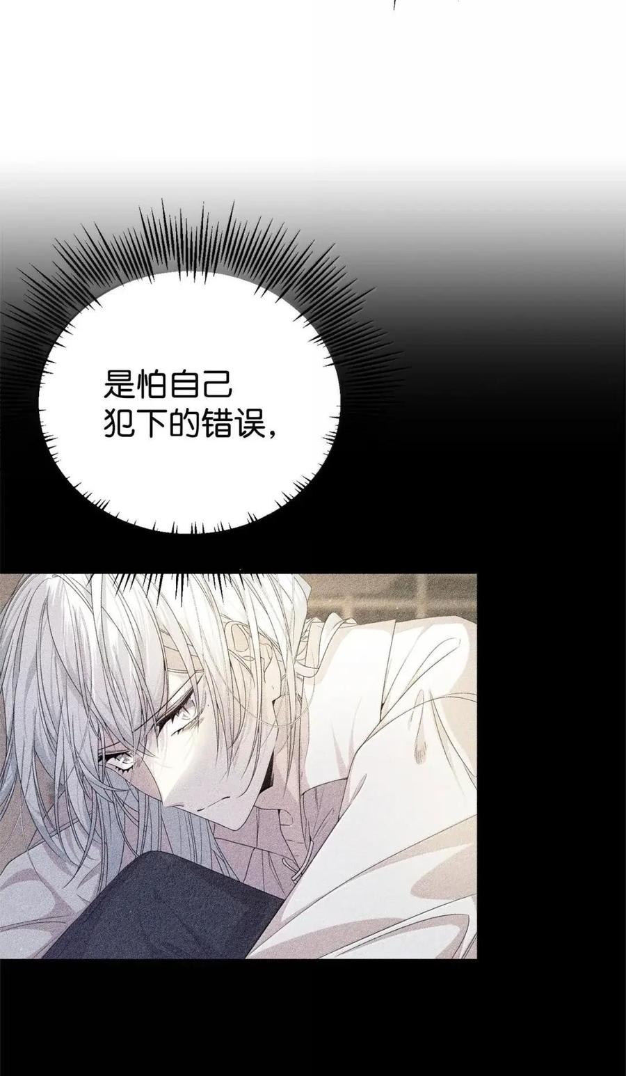 《虽然是魂穿游戏世界里女主的姐粉》47 信任 第26页