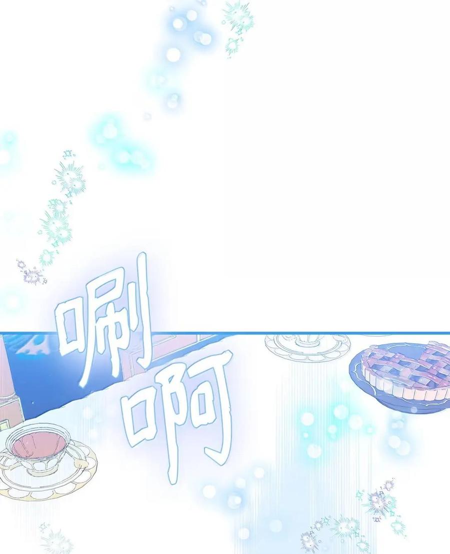 《虽然是魂穿游戏世界里女主的姐粉》47 信任 第21页