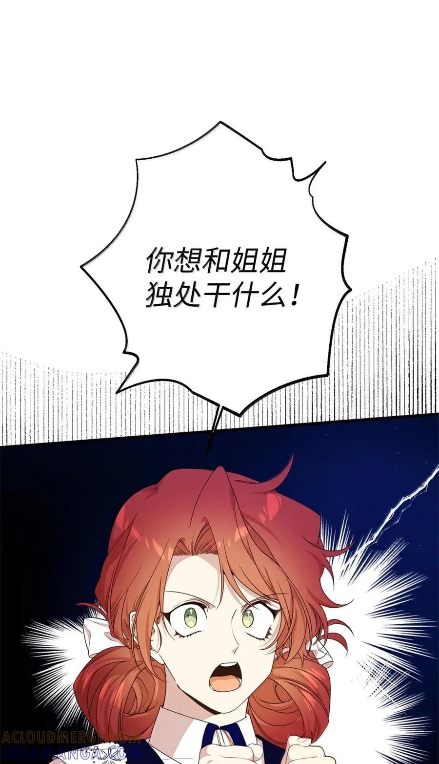 《虽然是魂穿游戏世界里女主的姐粉》47 信任 第7页