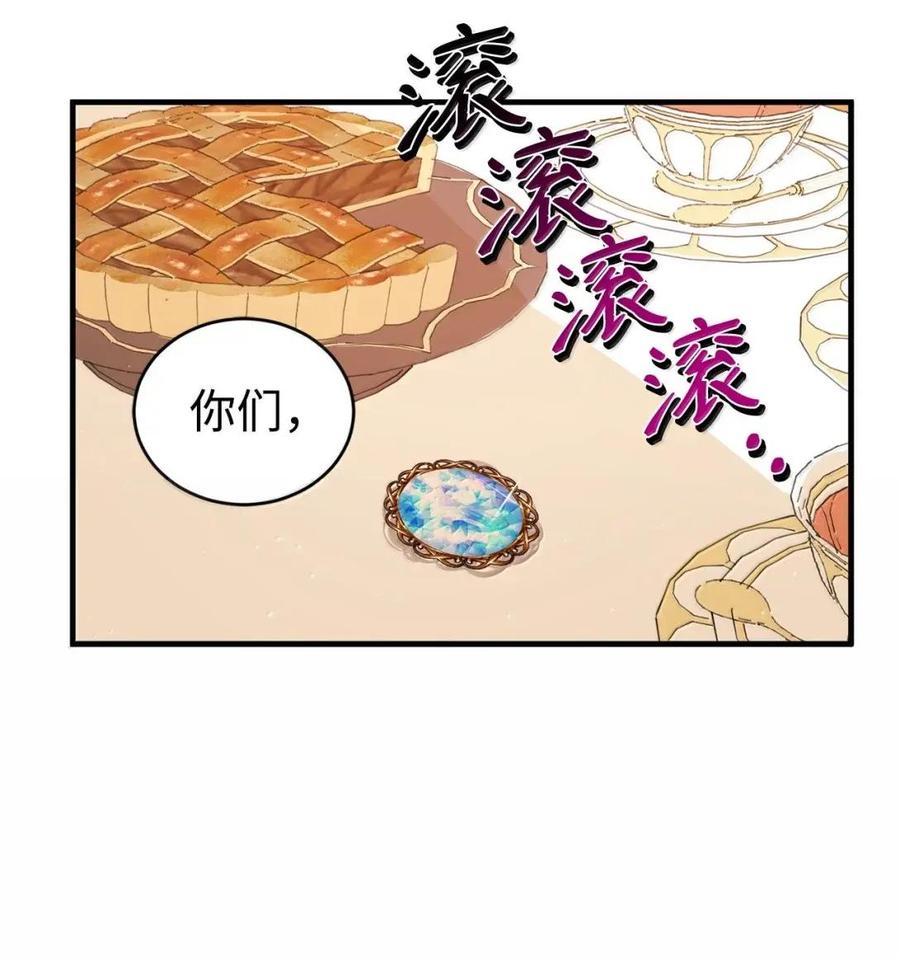 《虽然是魂穿游戏世界里女主的姐粉》47 信任 第57页