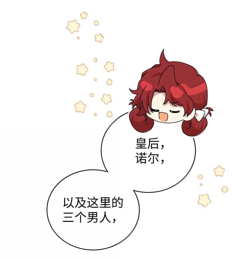 《虽然是魂穿游戏世界里女主的姐粉》47 信任 第63页