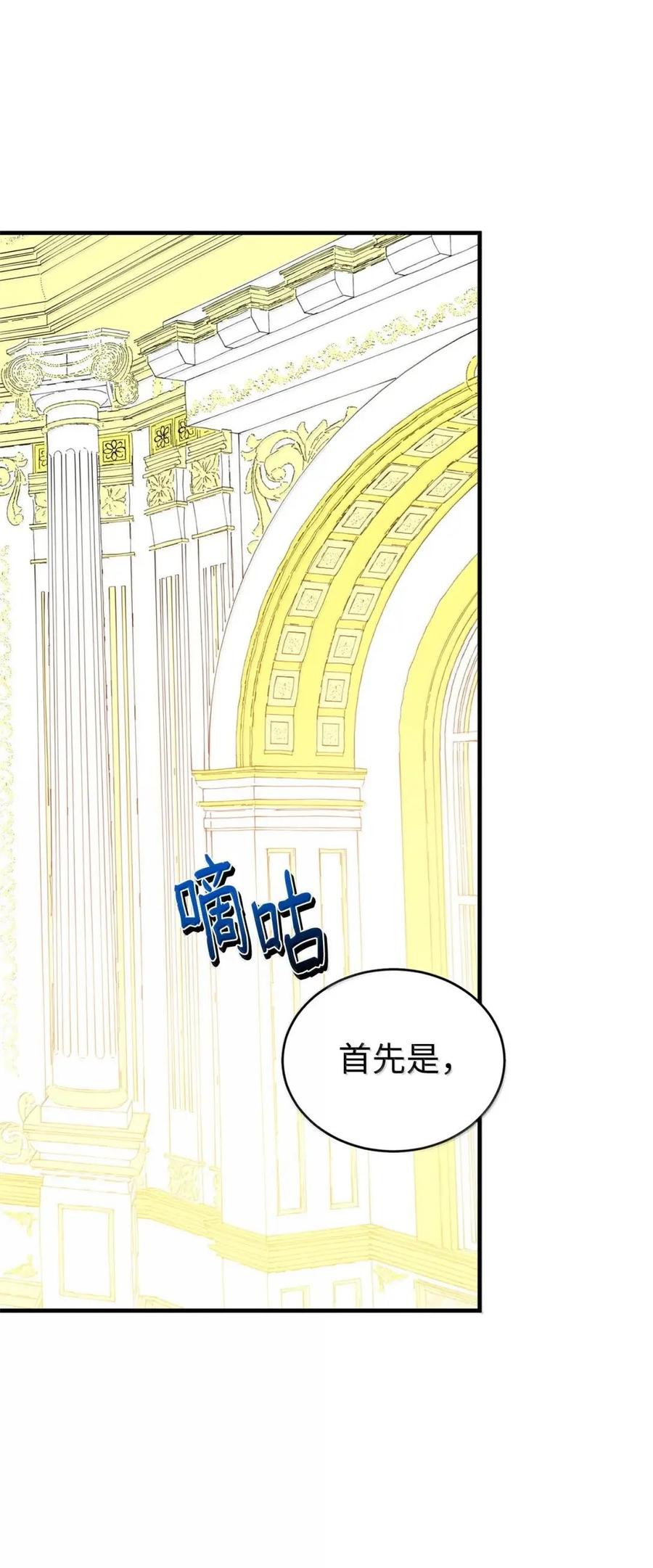 《虽然是魂穿游戏世界里女主的姐粉》47 信任 第35页