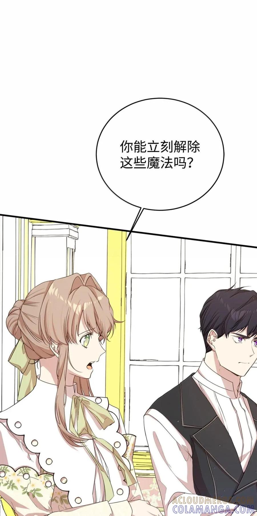 《虽然是魂穿游戏世界里女主的姐粉》47 信任 第40页