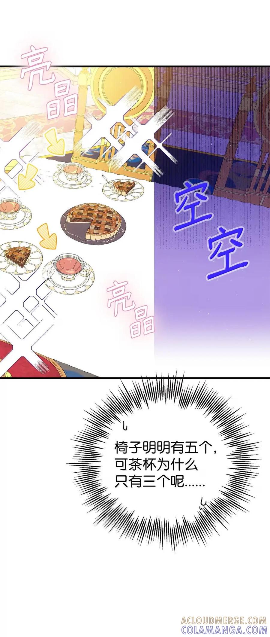 《虽然是魂穿游戏世界里女主的姐粉》47 信任 第16页